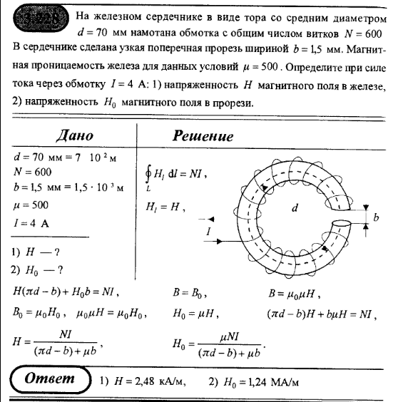 При введении сердечника в катушку магнитное поле. Магнитная проницаемость железного сердечника. Магнитная проницаемость сердечника тороида. Магнитная проницаемость магнитопр..