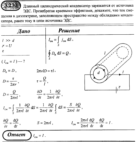 просмотр решения задачи