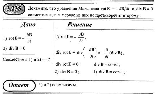 просмотр решения задачи
