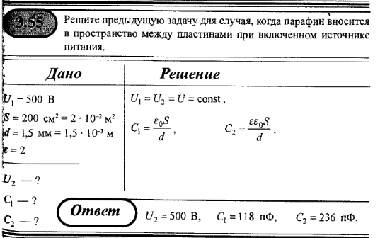 просмотр решения задачи