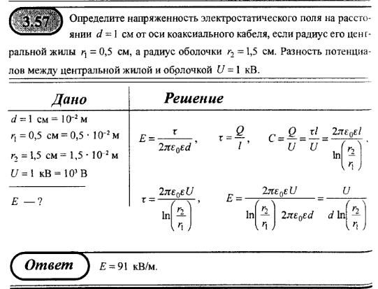 просмотр решения задачи