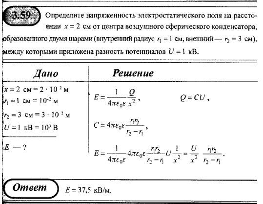 просмотр решения задачи