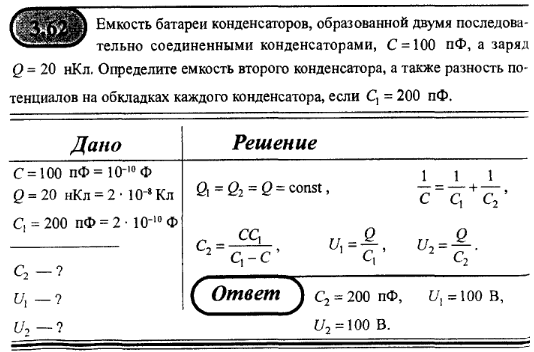 просмотр решения задачи