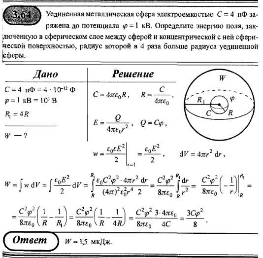 просмотр решения задачи