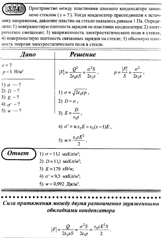 просмотр решения задачи