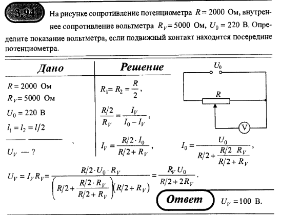 просмотр решения задачи