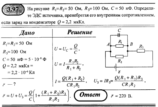 просмотр решения задачи