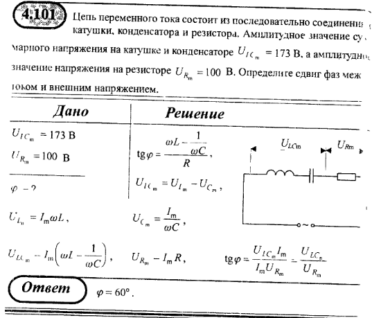 просмотр решения задачи