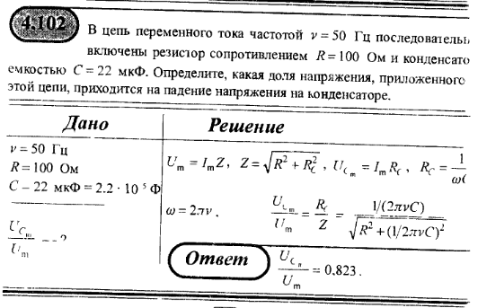 просмотр решения задачи