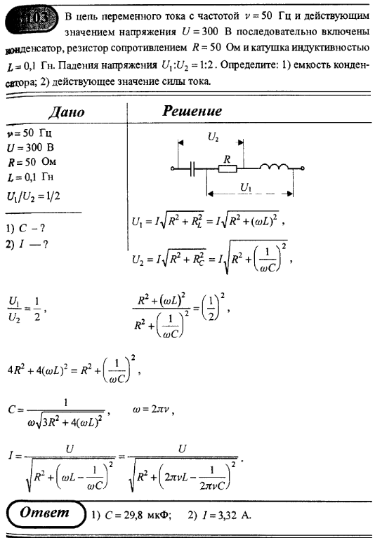 просмотр решения задачи