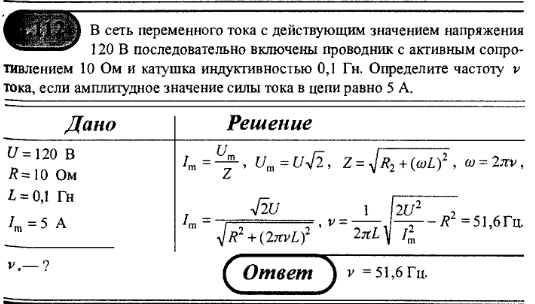 просмотр решения задачи