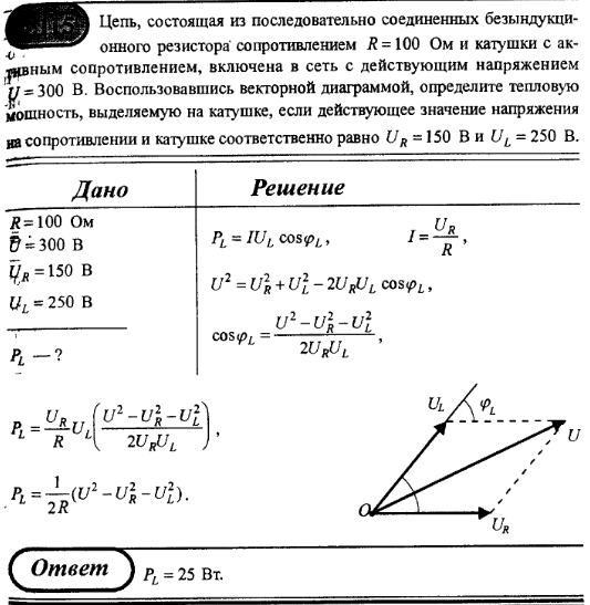 просмотр решения задачи