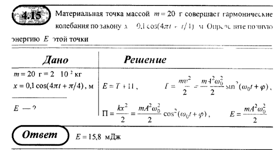просмотр решения задачи