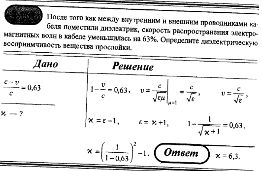 просмотр решения задачи