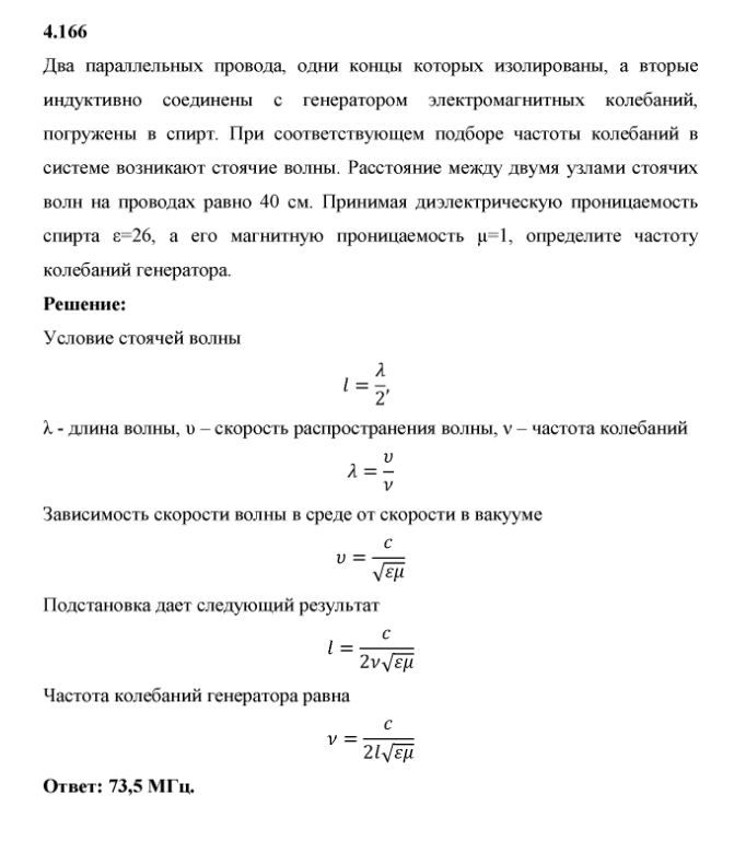 просмотр решения задачи