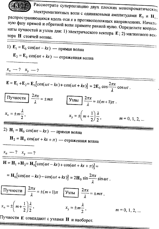 просмотр решения задачи