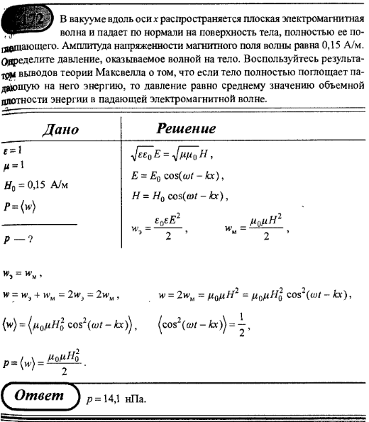 просмотр решения задачи