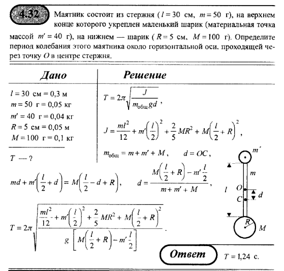 К гвоздю надо подвесить маятник состоящий из шнура и груза на столе лежит гвоздь