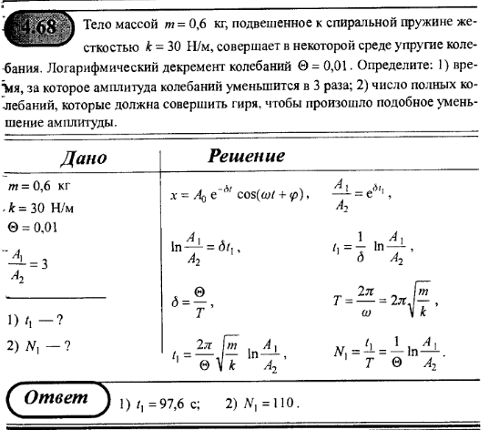 просмотр решения задачи