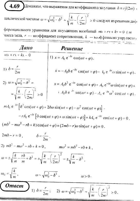 просмотр решения задачи