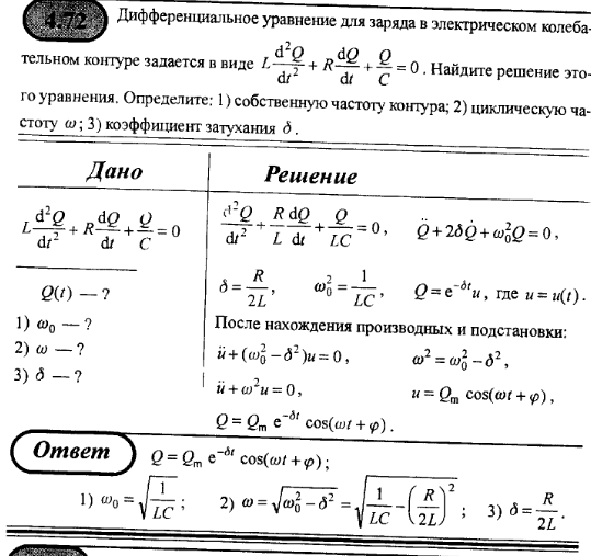 просмотр решения задачи
