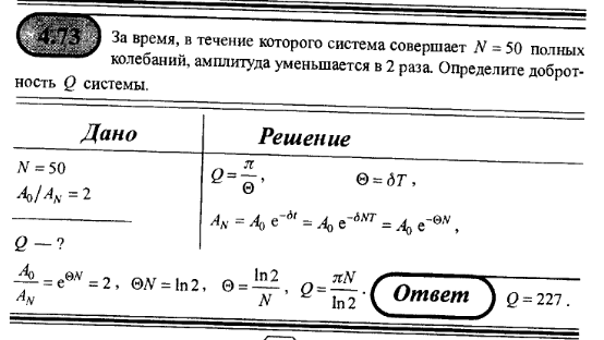 просмотр решения задачи