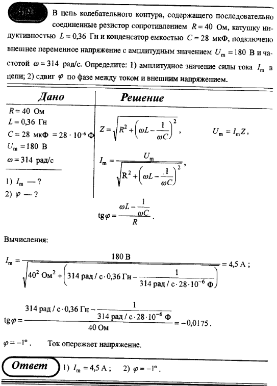 просмотр решения задачи