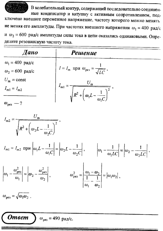 просмотр решения задачи