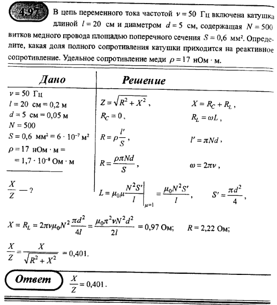 просмотр решения задачи