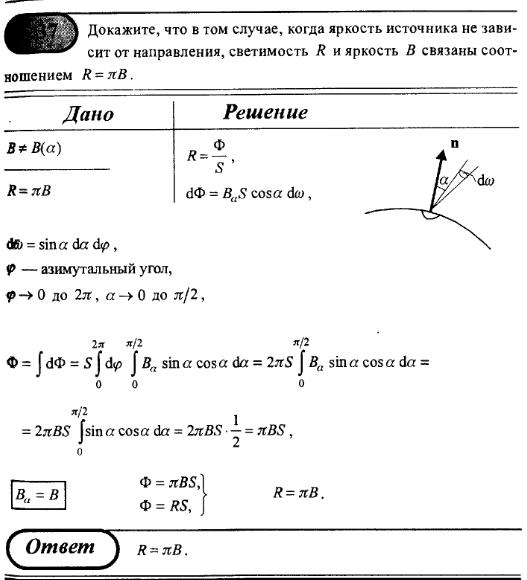 просмотр решения задачи
