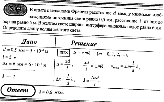 просмотр решения задачи