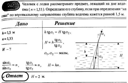просмотр решения задачи