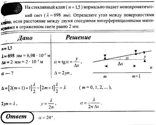 просмотр решения задачи