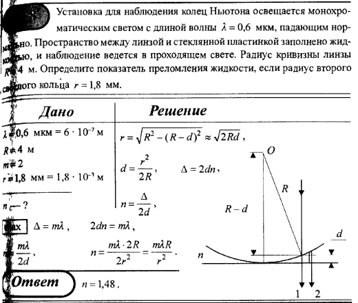 просмотр решения задачи