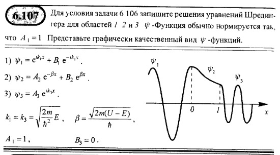 просмотр решения задачи