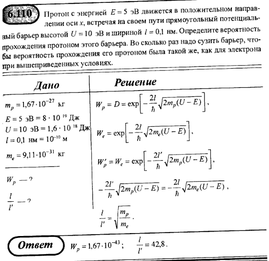 просмотр решения задачи