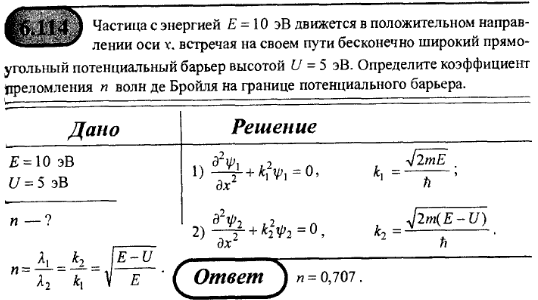 просмотр решения задачи