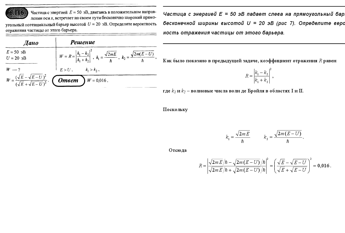 просмотр решения задачи