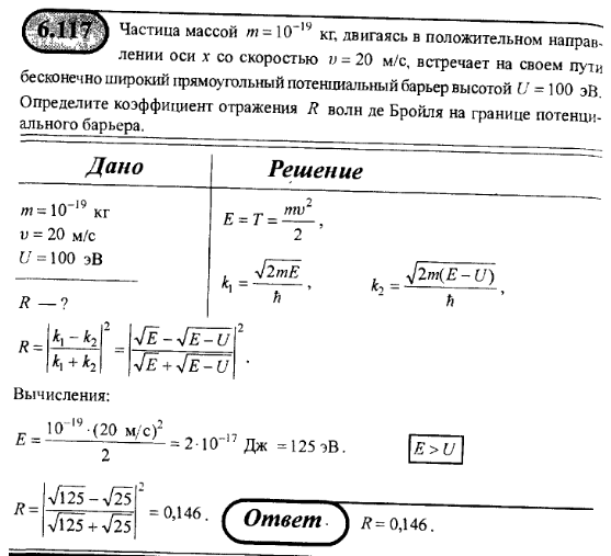 просмотр решения задачи