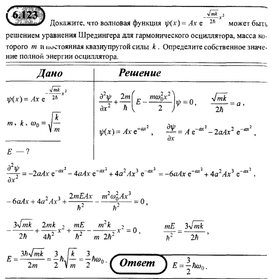 просмотр решения задачи