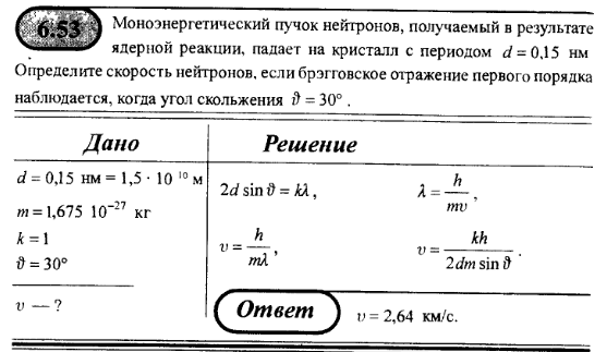 просмотр решения задачи