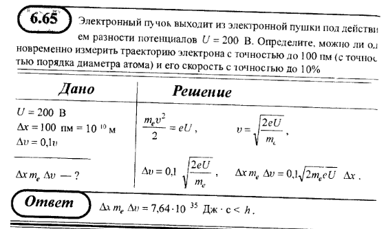 просмотр решения задачи