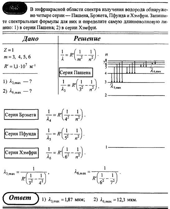 просмотр решения задачи