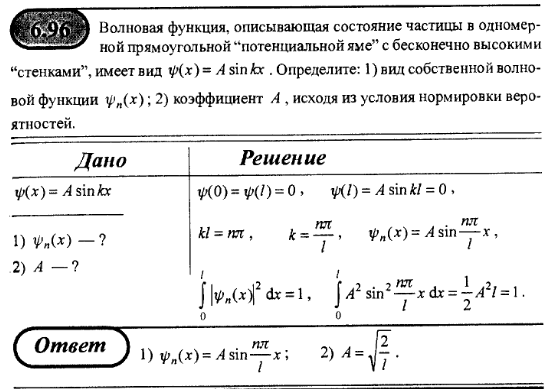 просмотр решения задачи
