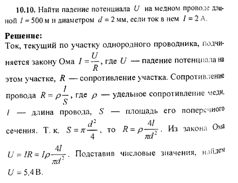 просмотр решения задачи