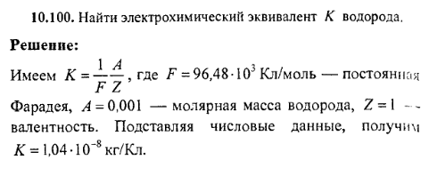 просмотр решения задачи