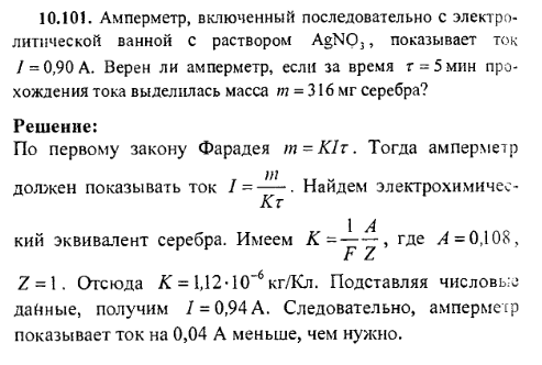 просмотр решения задачи