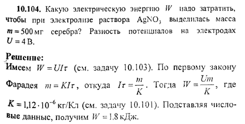 просмотр решения задачи