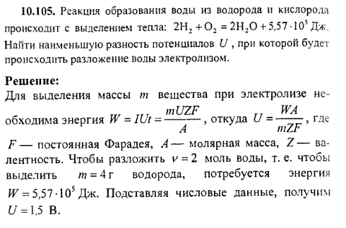просмотр решения задачи