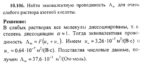 просмотр решения задачи